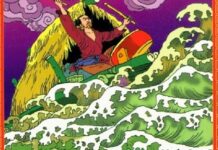 Cường Bạo Đại Vương