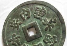 Đồng tiền Vạn Lịch