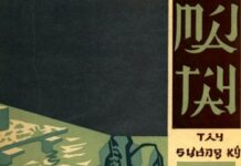 Mái Tây (Tây Sương Ký)